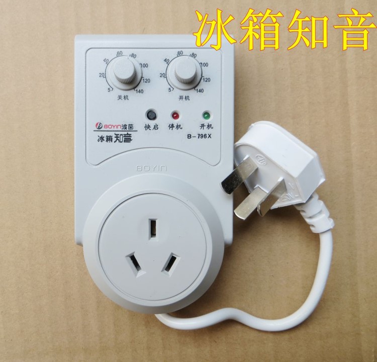 冰箱知音 電子溫控定時(shí)器延時(shí)保護(hù)器節(jié)能開關(guān)配件定時(shí)插座啟動(dòng)器