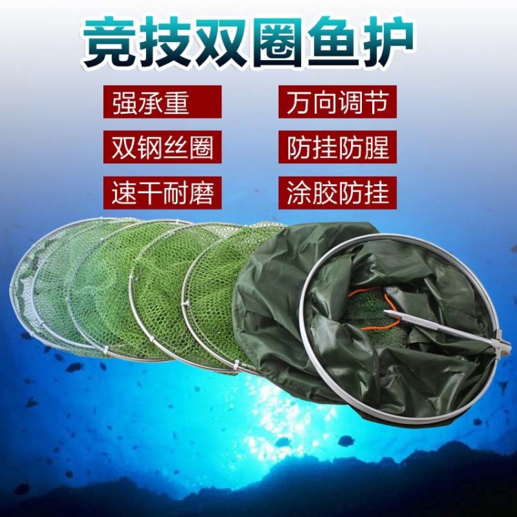 廠家批發(fā)魚護 涂膠防掛競技漁網(wǎng)兜  雙圈速干魚籠  魚兜漁具