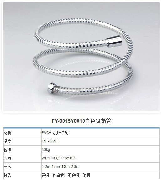 特等4&deg;C-66&deg;C简易安装WP.:8KG,B.P.:21KG软管花洒软管