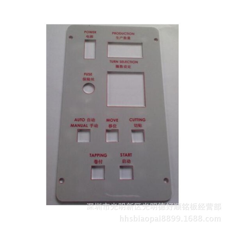 公明廠家定制 水晶滴膠機(jī)械標(biāo)牌面板 滴膠銘牌 絲印滴膠銘板