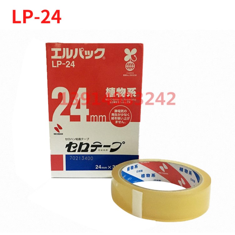 原裝日本NICHIBAN米其邦膠帶LP-24百格測試膠帶工業膠帶
