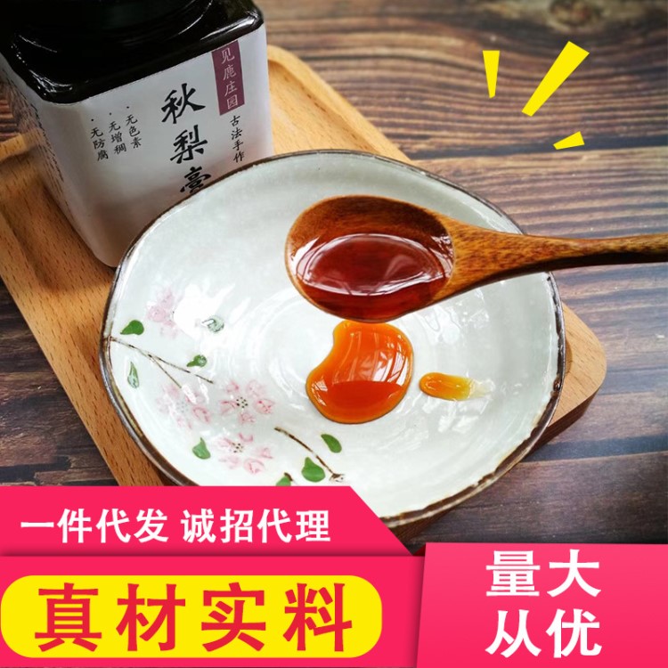 一件代發(fā)梨膏秋梨膏傳統(tǒng)滋補(bǔ)品沖調(diào)飲品 手工制作滋補(bǔ)沖調(diào)品