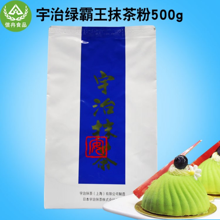 宇治C-2抹茶粉500g綠霸抹茶粉蛋糕餅干曲奇西點(diǎn)面包烘焙原料