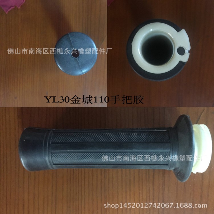 金城铃木SJ110 SJ110-E SJ110-F 左右手把套 加油器 胶套