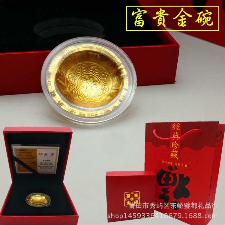 富貴金碗金箔金碗筷創(chuàng)意禮品聚福三寶擺件金飯碗禮品工廠定制