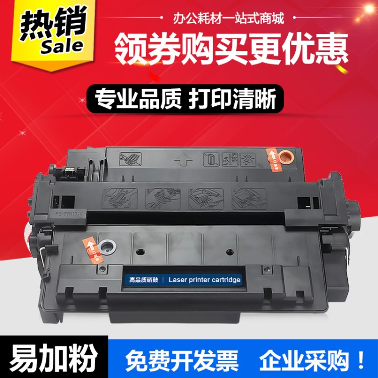 適用惠普P3015dn硒鼓ce25 p3015x hp500 M525f易加粉M521dw墨盒