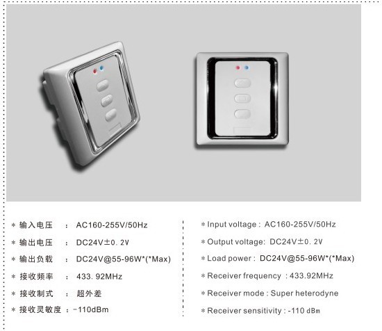 電動開窗器控制器 86盒接收器 電動窗簾接收器 開窗器接收器
