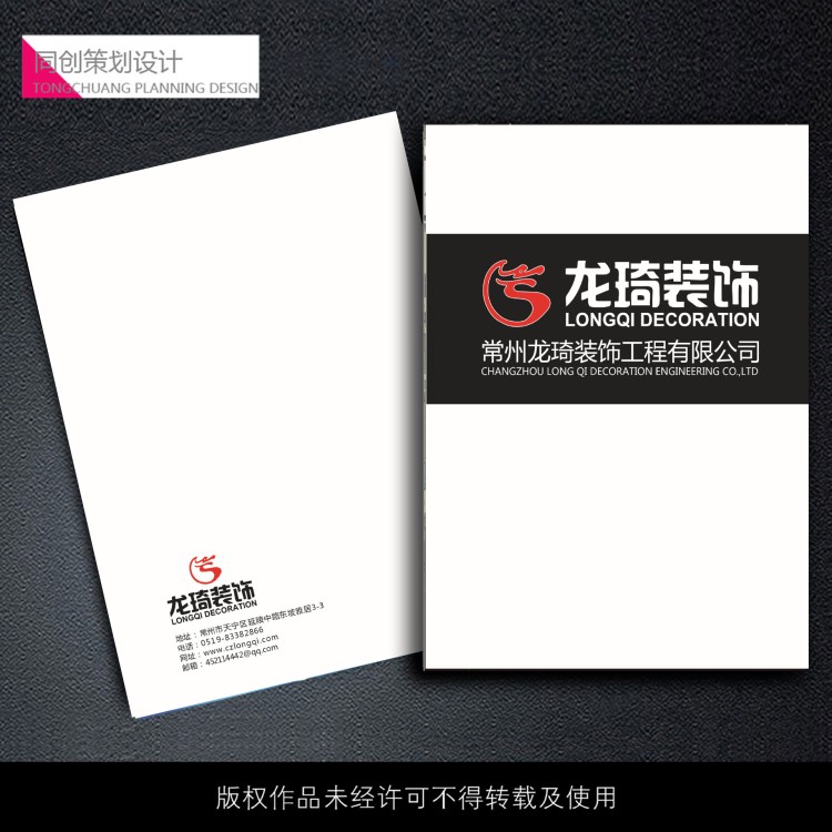 常州無錫上海蘇州定做裝潢裝飾宣傳冊單頁樣本冊設計印刷制作包郵