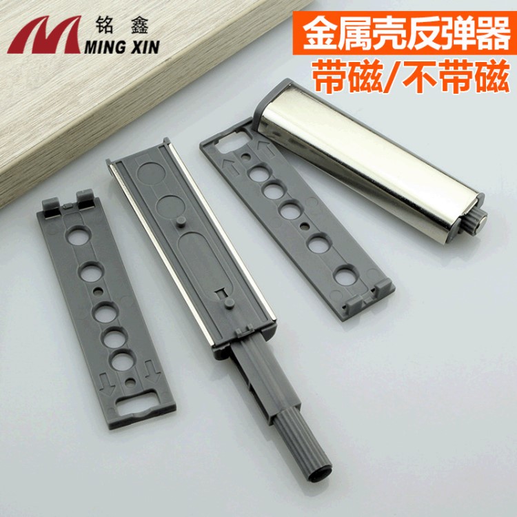 銘鑫 金屬按壓式反彈器 免拉手櫥柜隱形門碰珠反彈器  柜門反彈器
