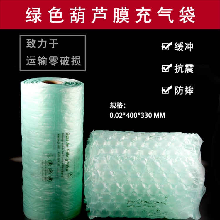 工廠直銷空氣充氣袋氣柱袋防震防爆運(yùn)輸包裝多規(guī)格定制
