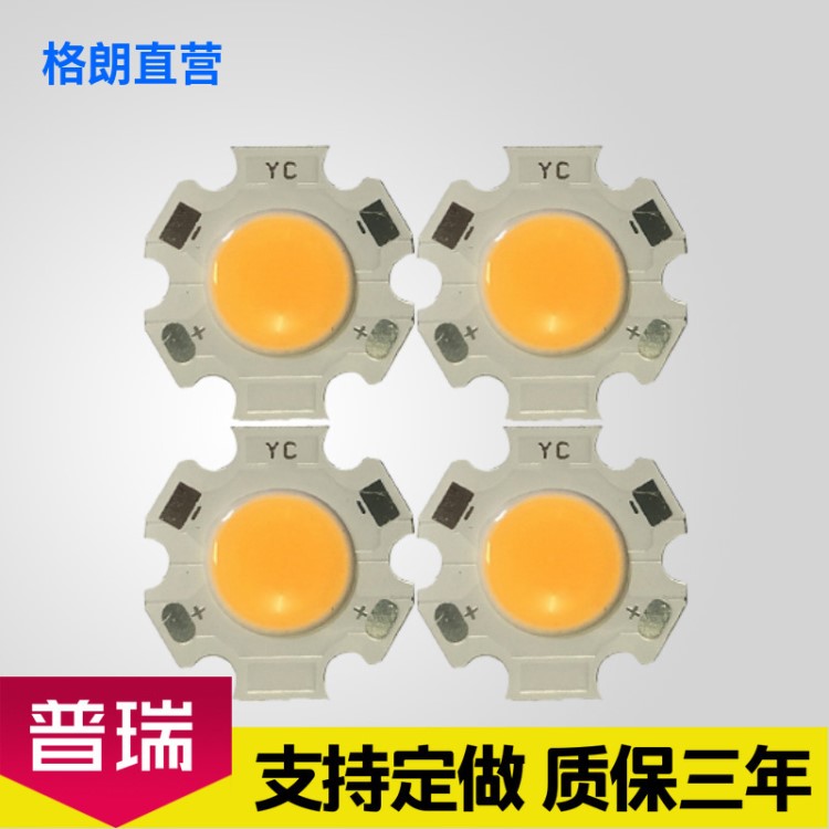 供應(yīng)發(fā)光面11MM直徑20MM的圓形普瑞COB光源COB大功率燈珠3W到15W