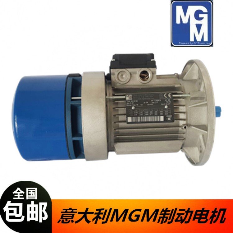 冶金機(jī)械專用剎車馬達(dá) 意大利MGM 0.55KW4極帶法蘭剎車電機(jī)