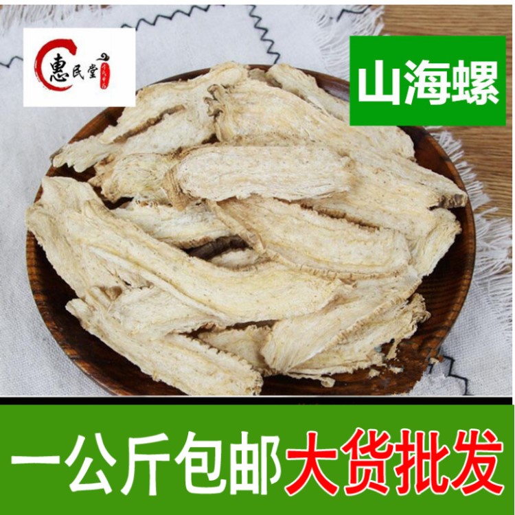 山海螺 奶參 四葉參 土黨參 狗頭參一公斤包郵 食用農(nóng)產(chǎn)品初加工