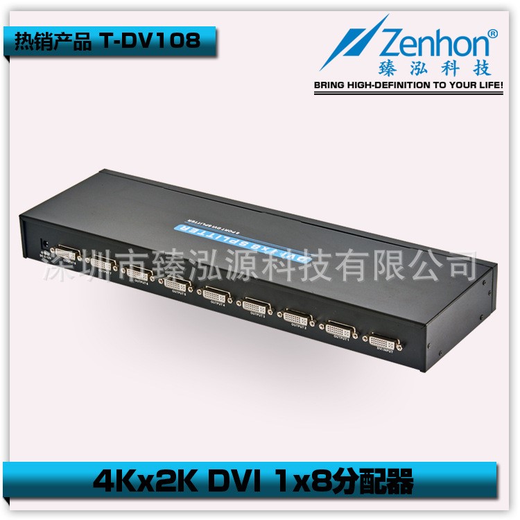 DVI分配器 DVI1*8分配器 DVI8口分配器 支持4K DVI一分八 1進8出