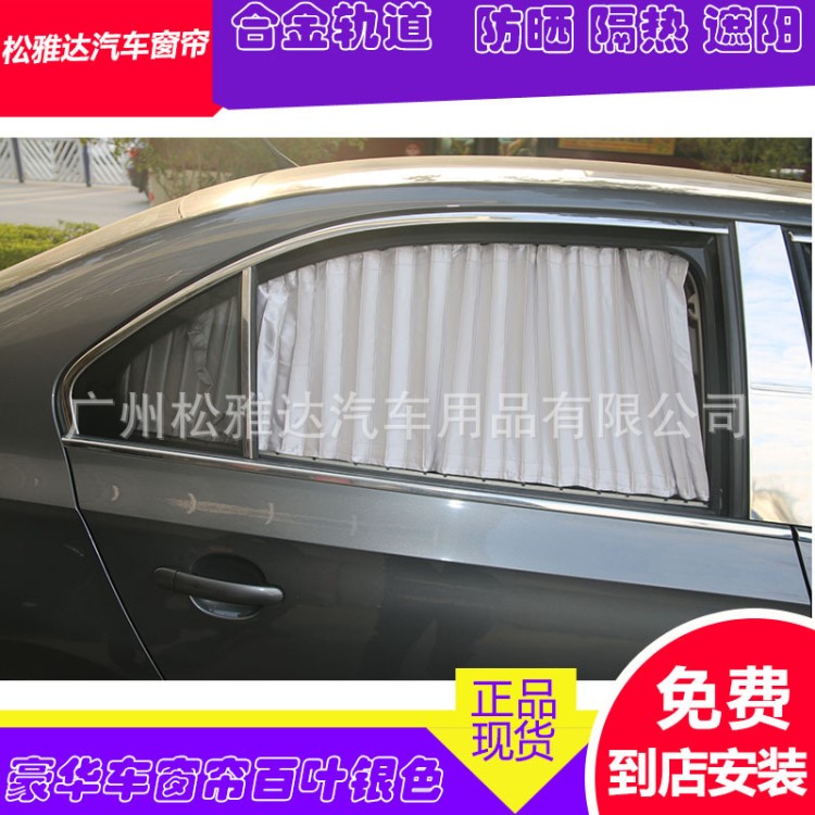 上海匯眾短款MB100專用汽車窗簾遮陽簾鋁合金軌道式汽車窗簾