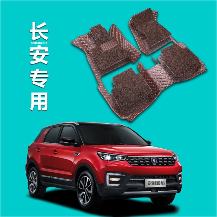 長(zhǎng)安cs55/cs75逸動(dòng)xt專用cs35/plus/cs15悅翔v7全包圍汽車腳墊dt