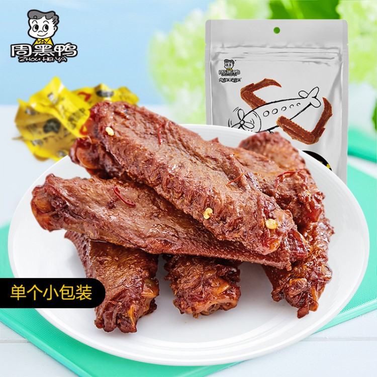 【周黑鴨_鴨翅中145g】鹵鴨翅武漢特產(chǎn)食品零食小吃整箱混合批發(fā)