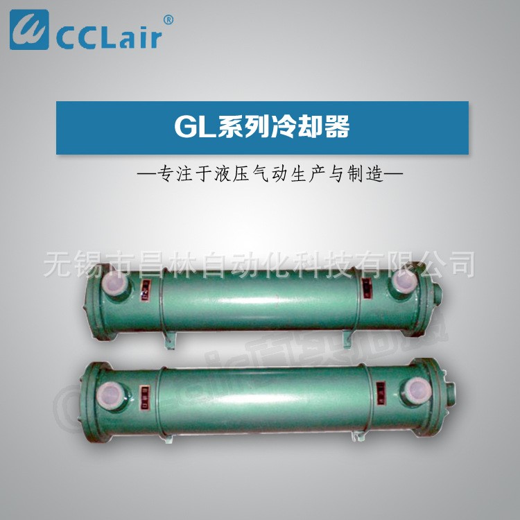 列管式冷卻器GLQ-40/0.63汽輪機配套冷卻器