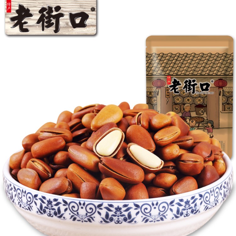 老街口開(kāi)口松子250g 現(xiàn)貨供應(yīng)果松子袋裝 休閑零食松子125g