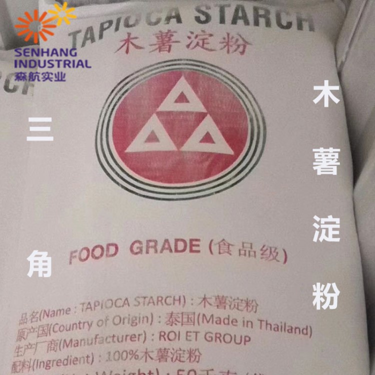 泰国三角木薯淀粉 越南木薯粉 大量供应 食品级木薯淀粉 50KG/袋