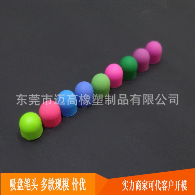 電容筆頭 觸控筆頭 彩色筆頭 導電硅膠筆頭 觸控膠頭 黑色筆帽