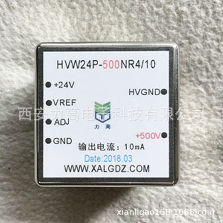 『西安力高』供應(yīng)工業(yè)用超穩(wěn)定性小型電源模塊 高壓模塊