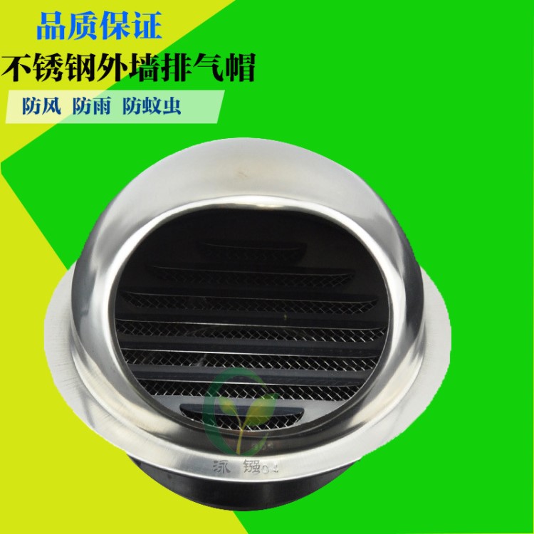 不銹鋼煙道排氣口-煙道排氣罩-廚房排煙風帽-防鼠罩-防蟲罩