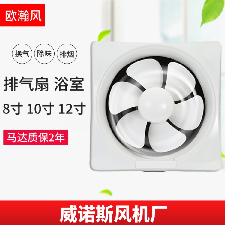百葉排氣扇家用 衛生間廁所強力抽風機 廚房窗式通風換氣扇排風扇