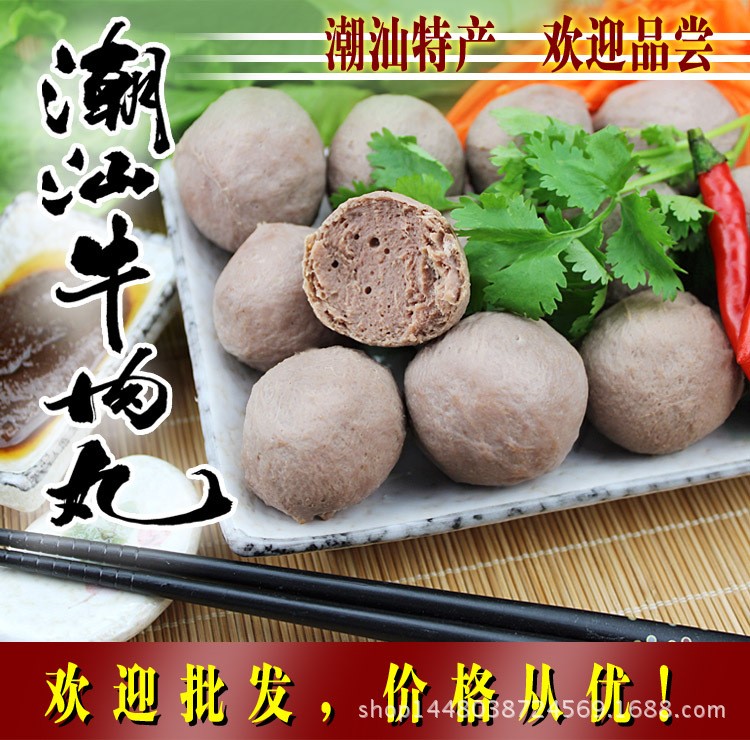 潮汕手工牛肉丸/牛筋丸（大號(hào)品） 火鍋食材 500克