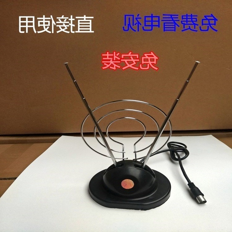 老式室內(nèi)天線無線小天線接收器室內(nèi)有線接受器家用電視機天線收視