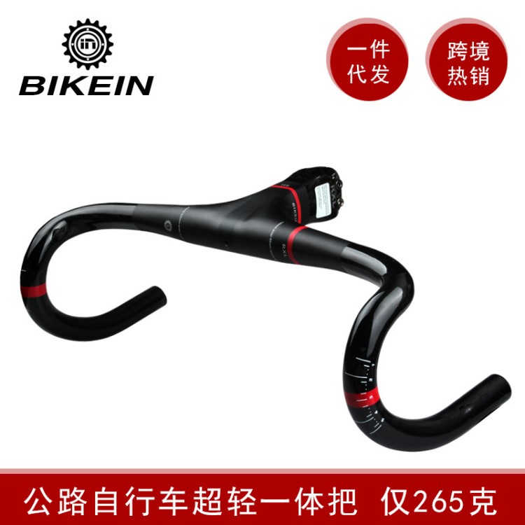 BIKEIN T700全碳纖維公路自行車一體破風(fēng)彎把跑車把 超輕把橫把手