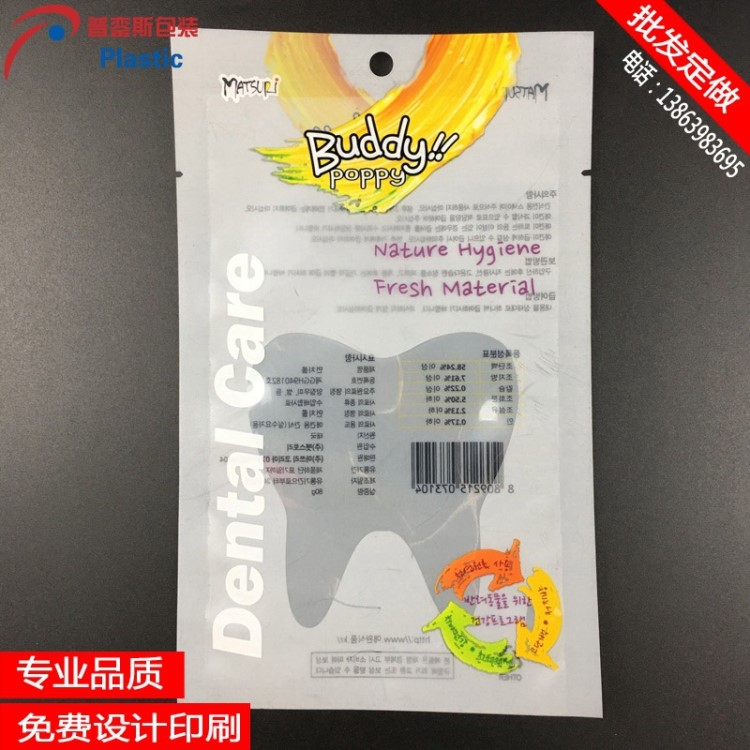 江蘇南京印刷袋定做 易撕口包裝塑料袋 日用品衛(wèi)生紙包裝袋批發(fā)