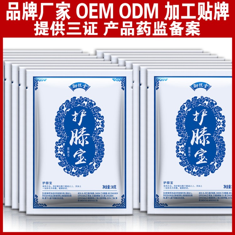 廠家直銷護膝寶足浴用品 桑拿酒店美容養生休閑SPA姜汁