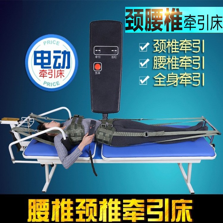 包郵頸椎腰椎電動(dòng)牽引床家用醫(yī)用多功能腰間盤(pán)牽引自動(dòng)牽引拉伸器