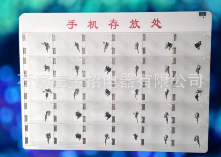 手機(jī)存放箱 手機(jī)保管箱 手機(jī)寄存箱 手機(jī)儲存柜