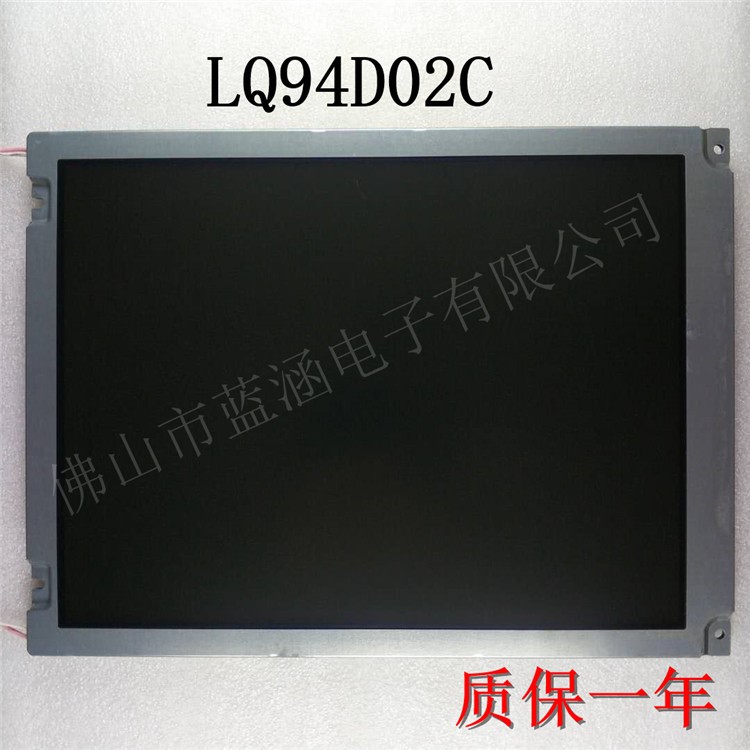 LQ9001A LQ94D041 LQ94D02C液晶屏 512色 9.4寸夏普LCD液晶模組