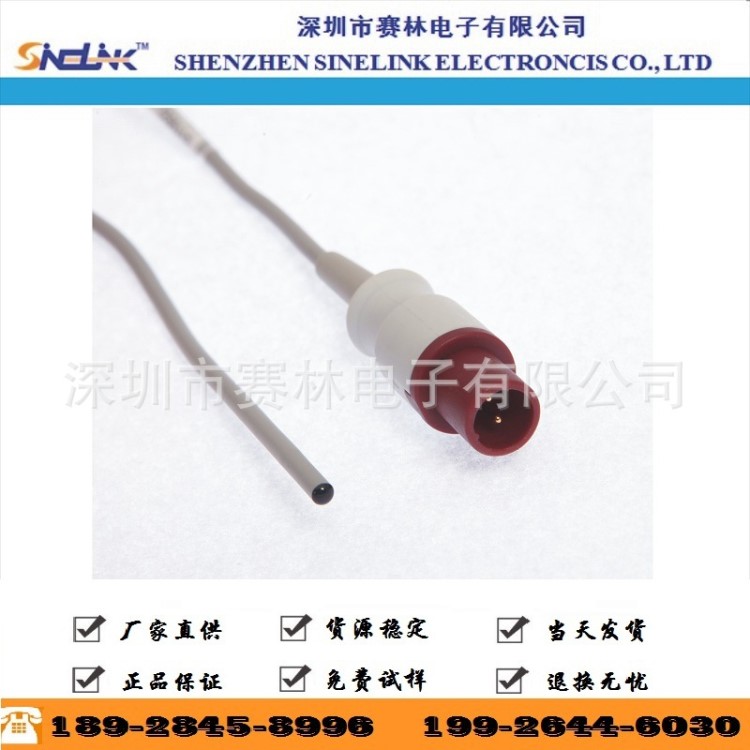 體溫探頭 膚溫探頭 邁瑞成人體腔溫度探頭, 動(dòng)物直腸溫度探頭