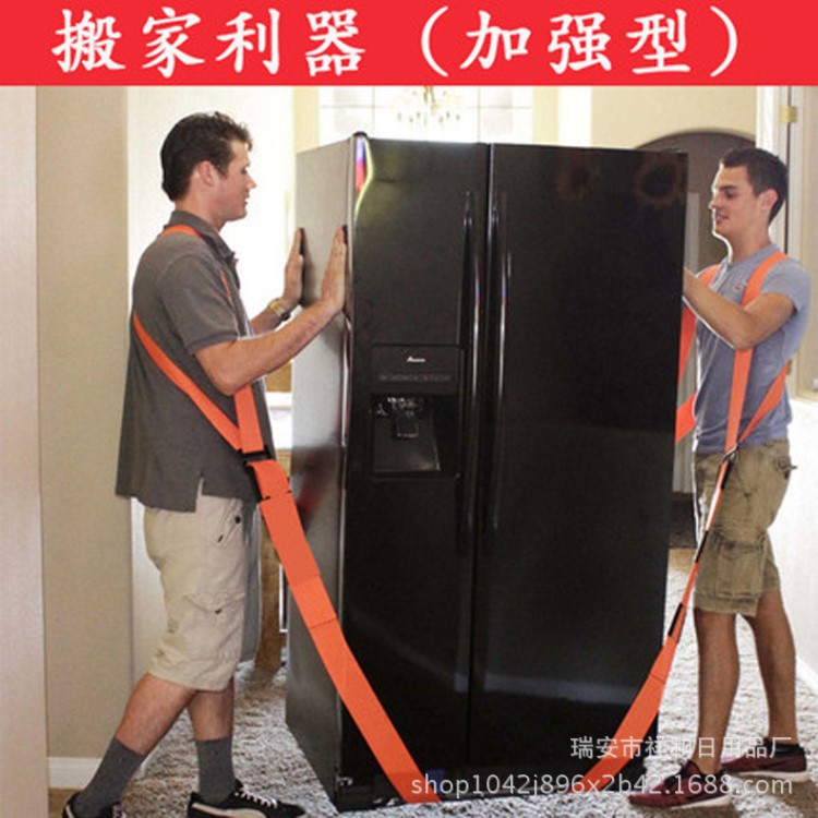 搬家神器背帶 雙人款家具搬運帶 移動家具家電TV便攜重物多功能型