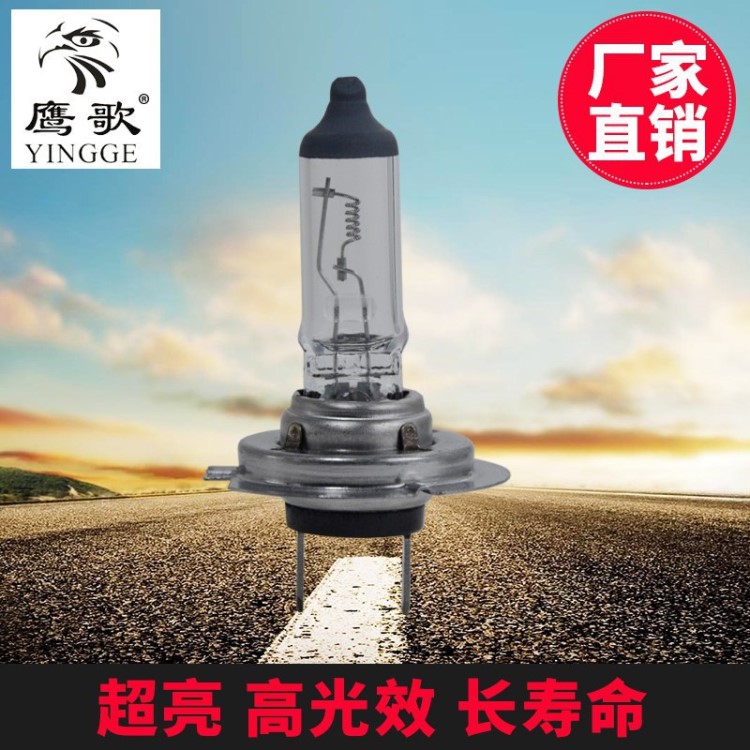 厂家供应 H7 24V70W PX26D 货车卡车前大灯 卤素灯泡 远近光灯