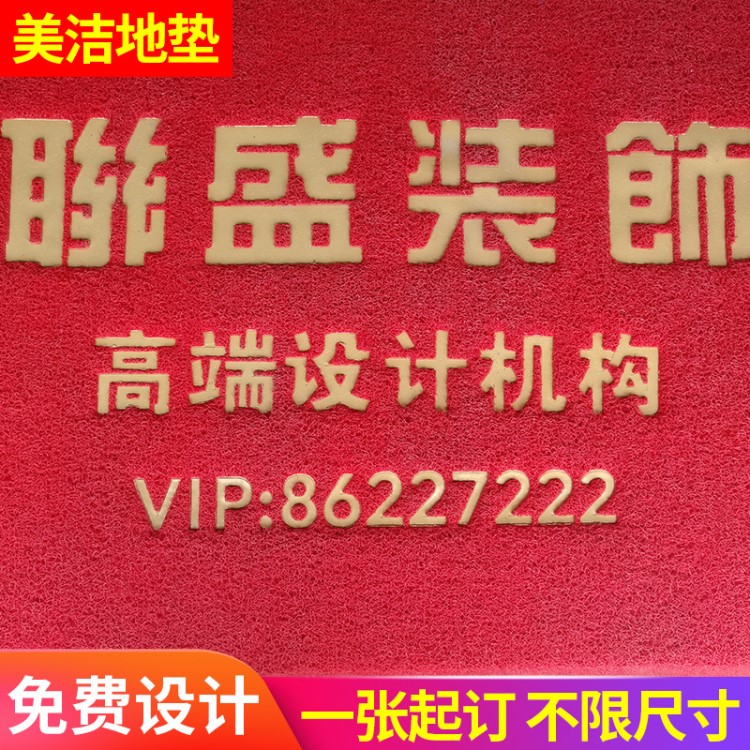 批發(fā)公司廣告地墊 帶字logo禮品門(mén)墊小壓模具壓花壓字防滑腳墊