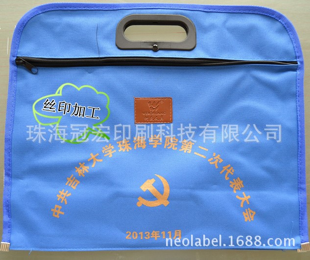 珠海廠家 絲印logo 絲印商標文件夾 公文包商標 來料加工印刷
