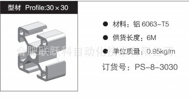 歐標(biāo)工業(yè)鋁型材3030流水線(xiàn)鋁型材框架鋁型材