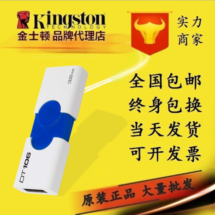 金士頓/Kingston DT106 優(yōu)盤 16g  u盤 USB3.0 高速電腦U盤