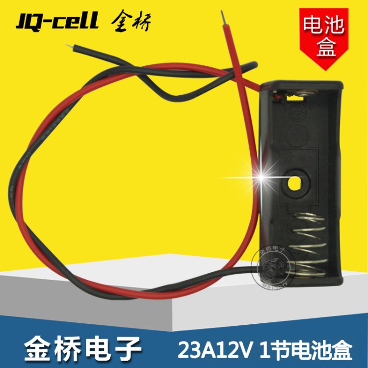 報價少批量12V 23A電池盒一個也可以拍