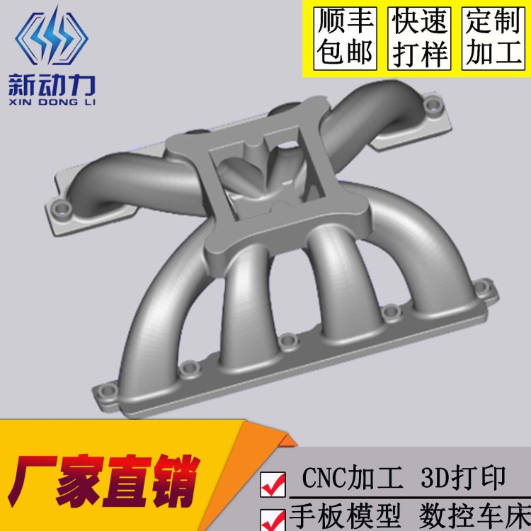 東莞金屬3D打印，不銹鋼產品樣品加工，不銹鋼3D打印加工