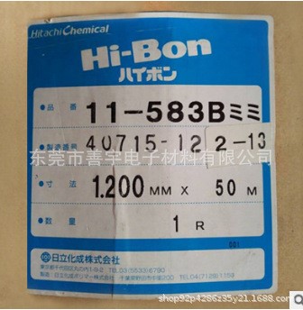 日立HIBON 11-583雙面膠帶 無紡布雙面膠帶 藍管綠管都有