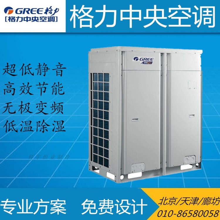 Gree/格力中央空調GMV-615WM/B商用變頻多聯機組GMV5S模塊化外機