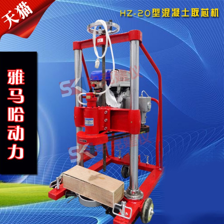 雅馬哈發(fā)動機混凝土鉆孔取芯機,路面打孔機,汽油機臺州椒江