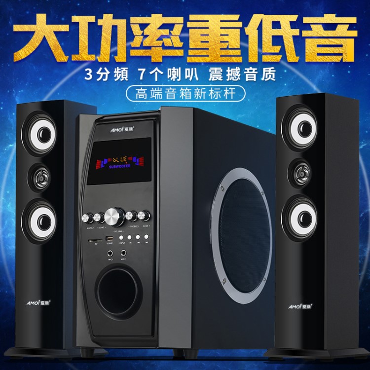 夏新Q5家用K歌電視客廳音響臺(tái)式電腦手機(jī)無(wú)線(xiàn)藍(lán)牙多媒體超重低音