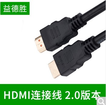 hdmi高清線2.0版4KHDMI電腦高清液晶電視線20米廠家批發(fā) 質(zhì)量